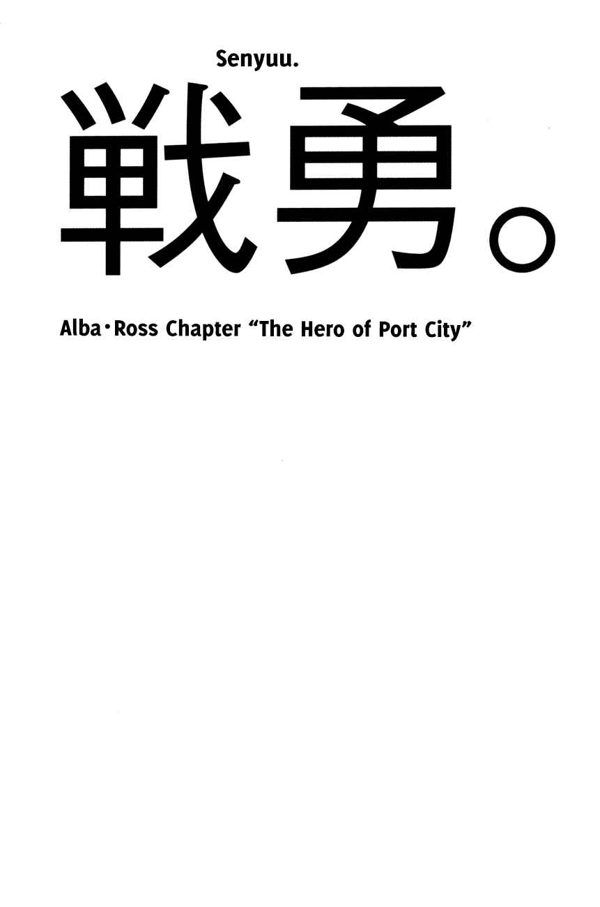 Senyuu. - Alba・Ross-hen Chapter 0 - Page 6