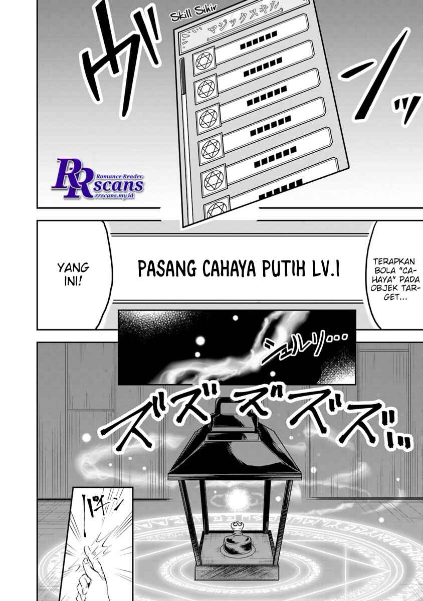 Leadale no Daichi nite Chapter 2 - Page 6