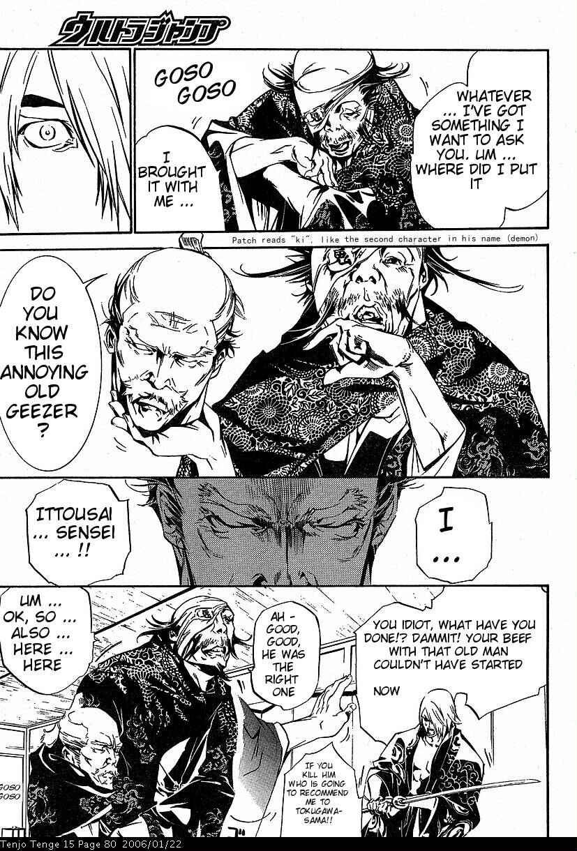 Tenjou Tenge Chapter 90 - Page 17