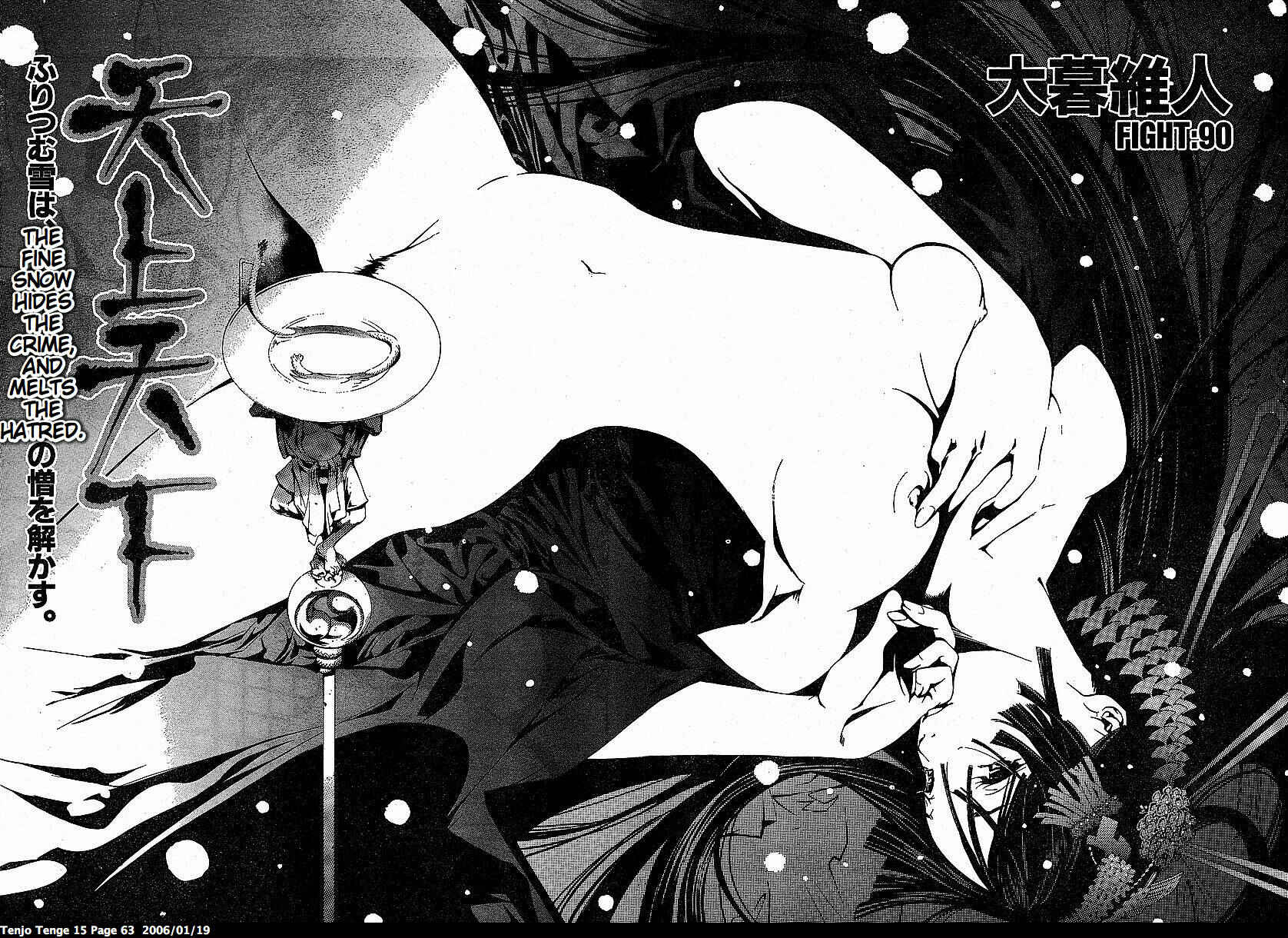Tenjou Tenge Chapter 90 - Page 2