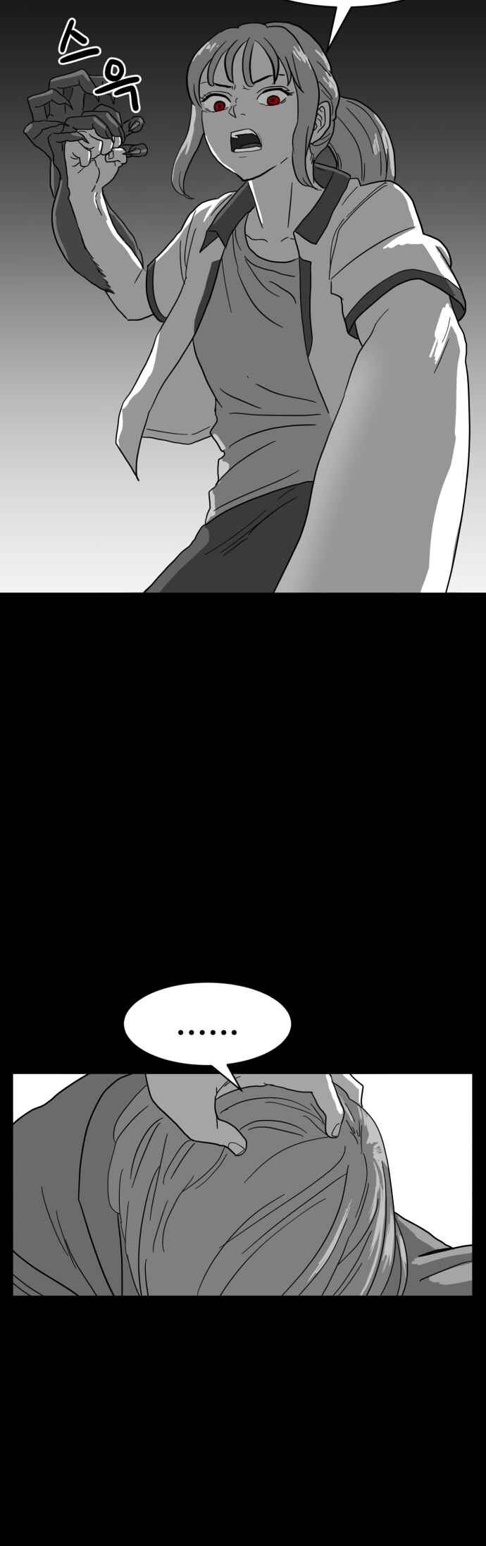 Prey Chapter 5 - Page 17