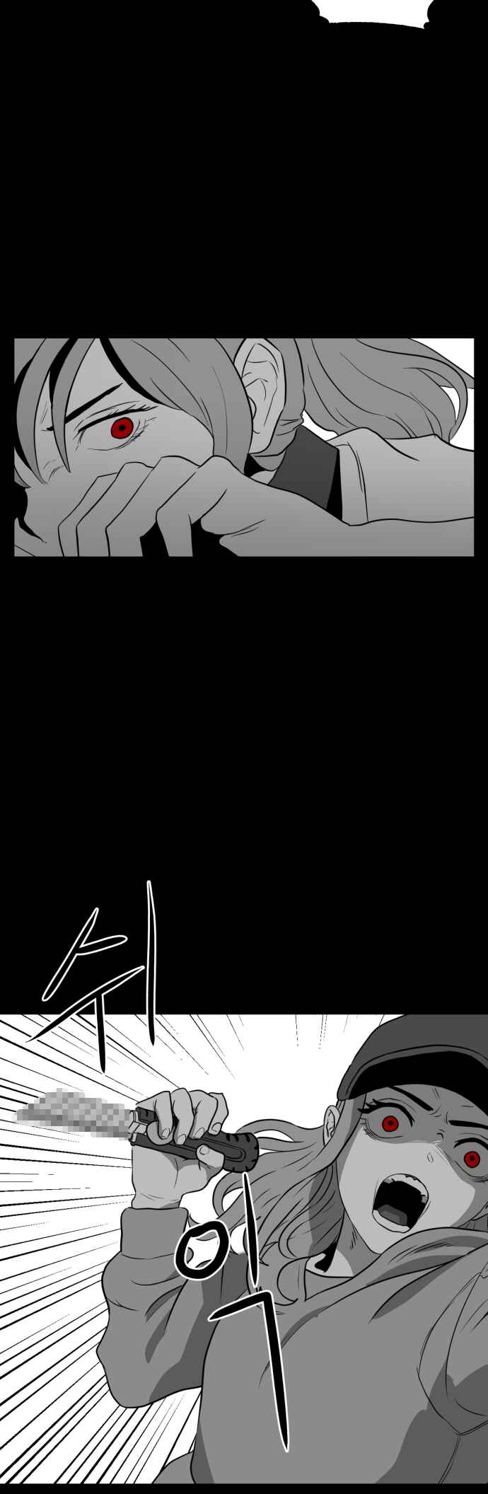 Prey Chapter 5 - Page 5