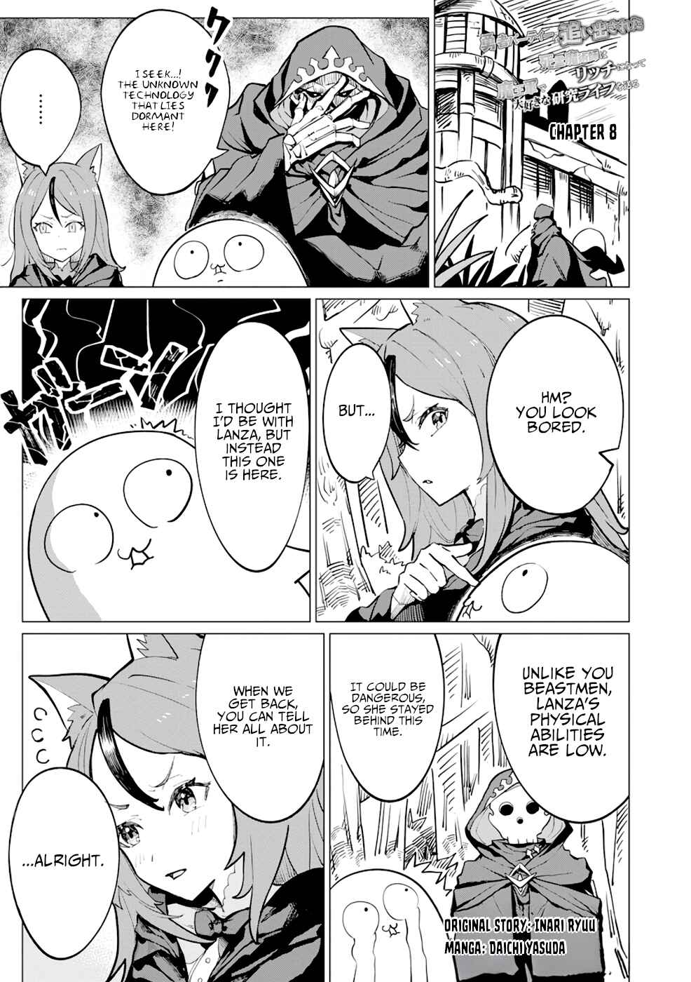 Yuusha Party wo Oidasareta Shiryou Majutsushi wa Lich ni Natte Maou-gun de Daisukina Kenkyuu Life wo Okuru Chapter 8 - Page 2