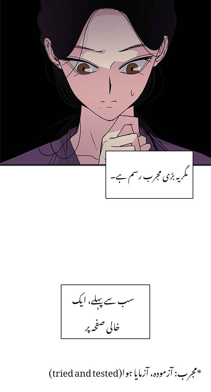 Olgami Chapter 8 - Page 13