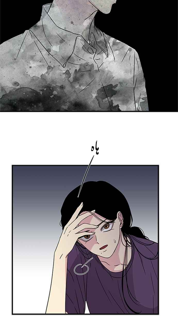 Olgami Chapter 8 - Page 28