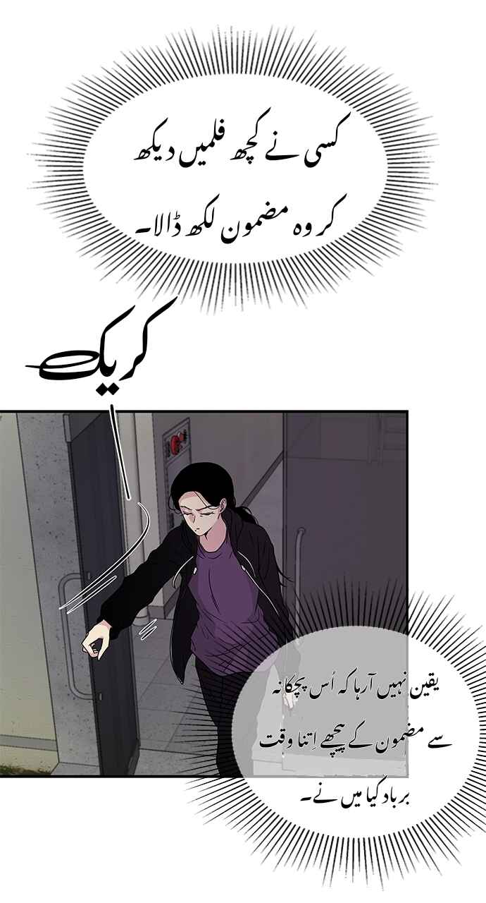 Olgami Chapter 8 - Page 46