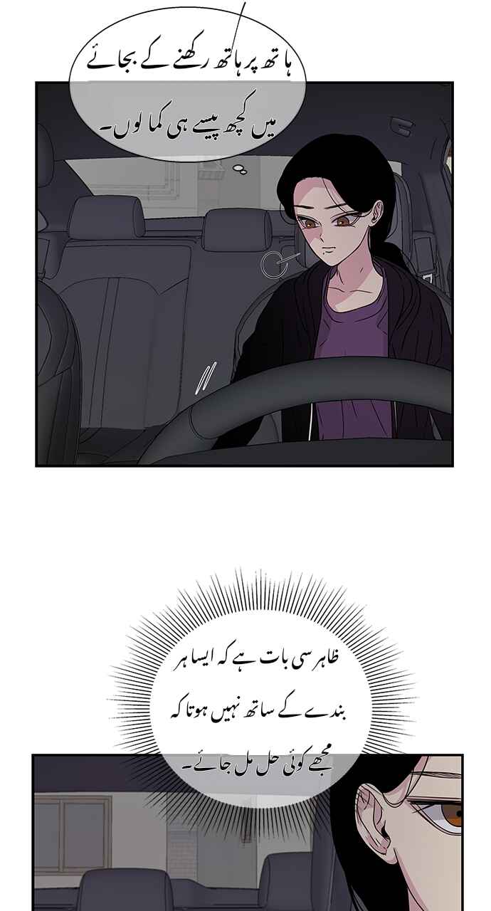 Olgami Chapter 8 - Page 48