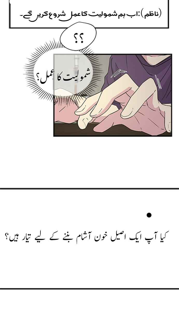 Olgami Chapter 8 - Page 6