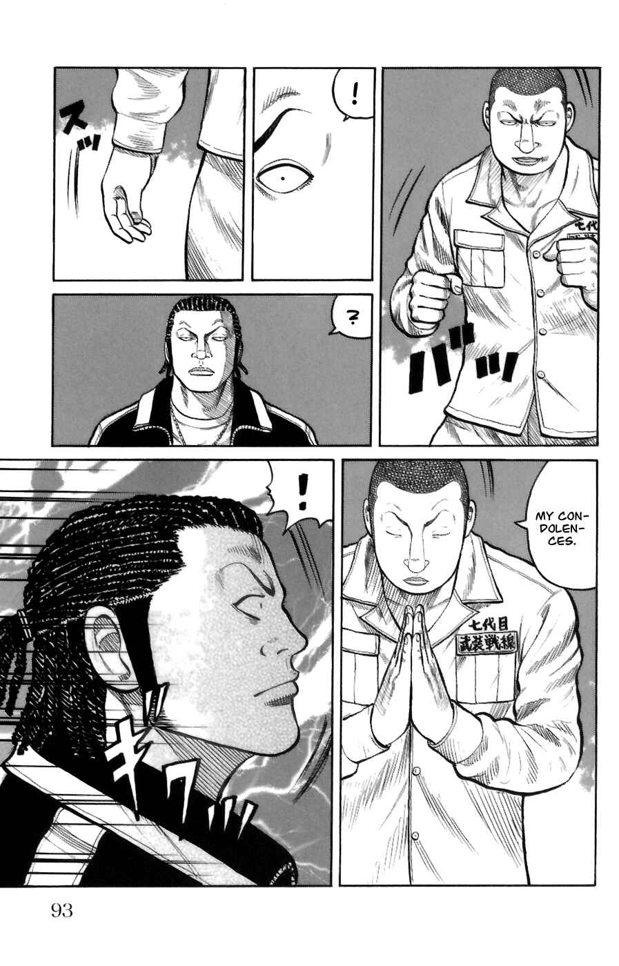 WORST Chapter 70 - Page 36