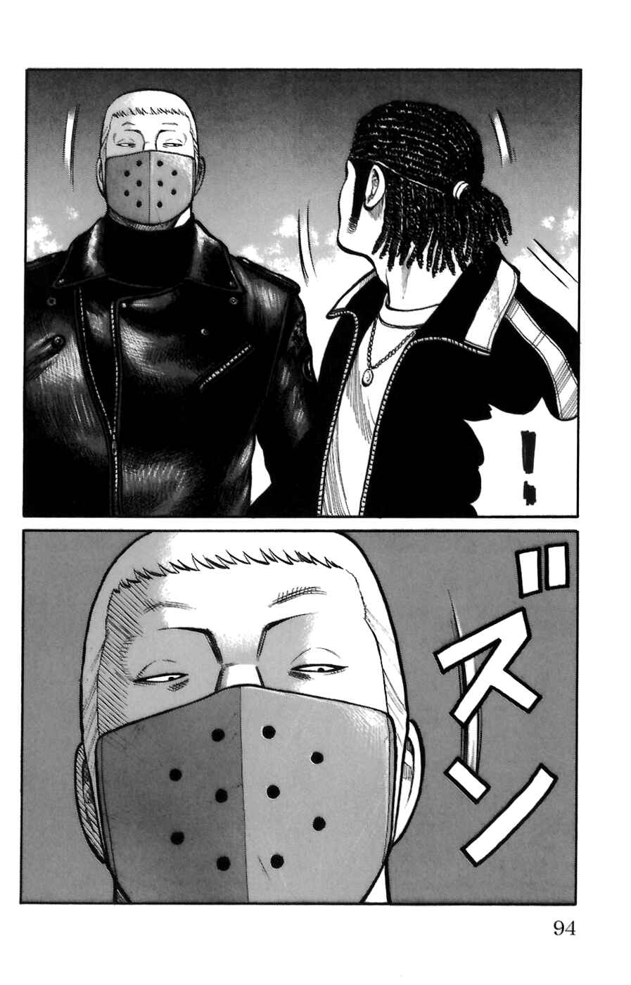 WORST Chapter 70 - Page 37