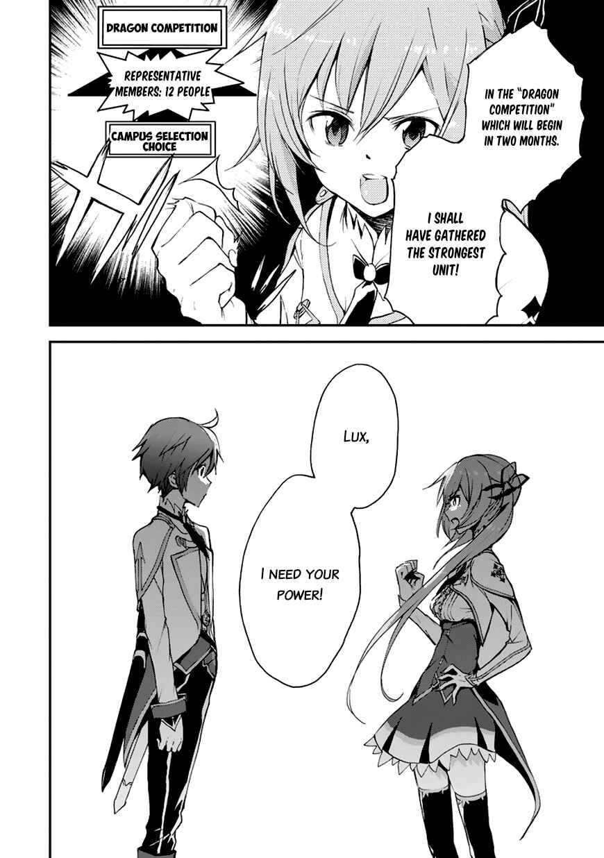 Saijaku Muhai no Bahamut Chapter 7 - Page 26