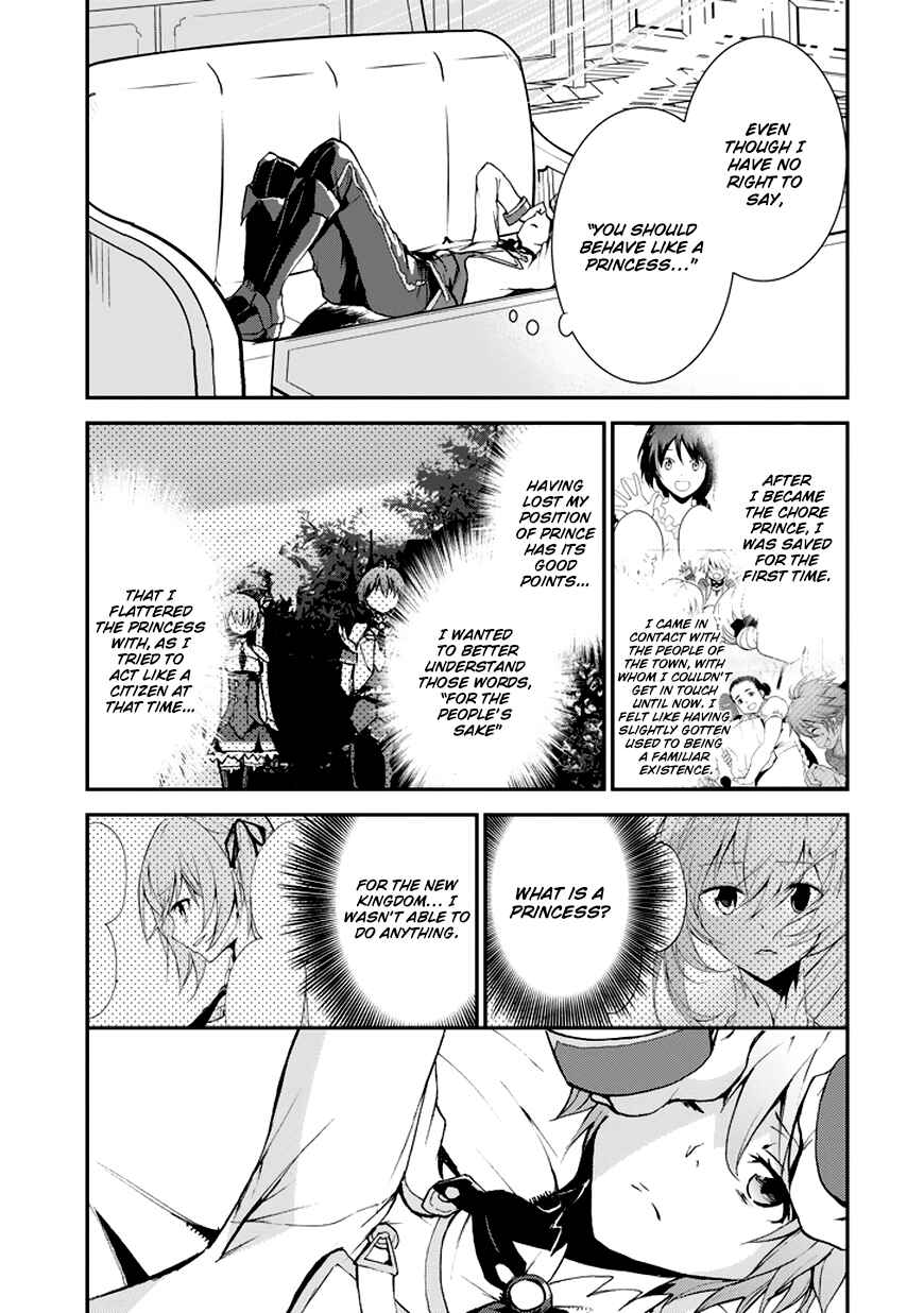 Saijaku Muhai no Bahamut Chapter 7 - Page 31