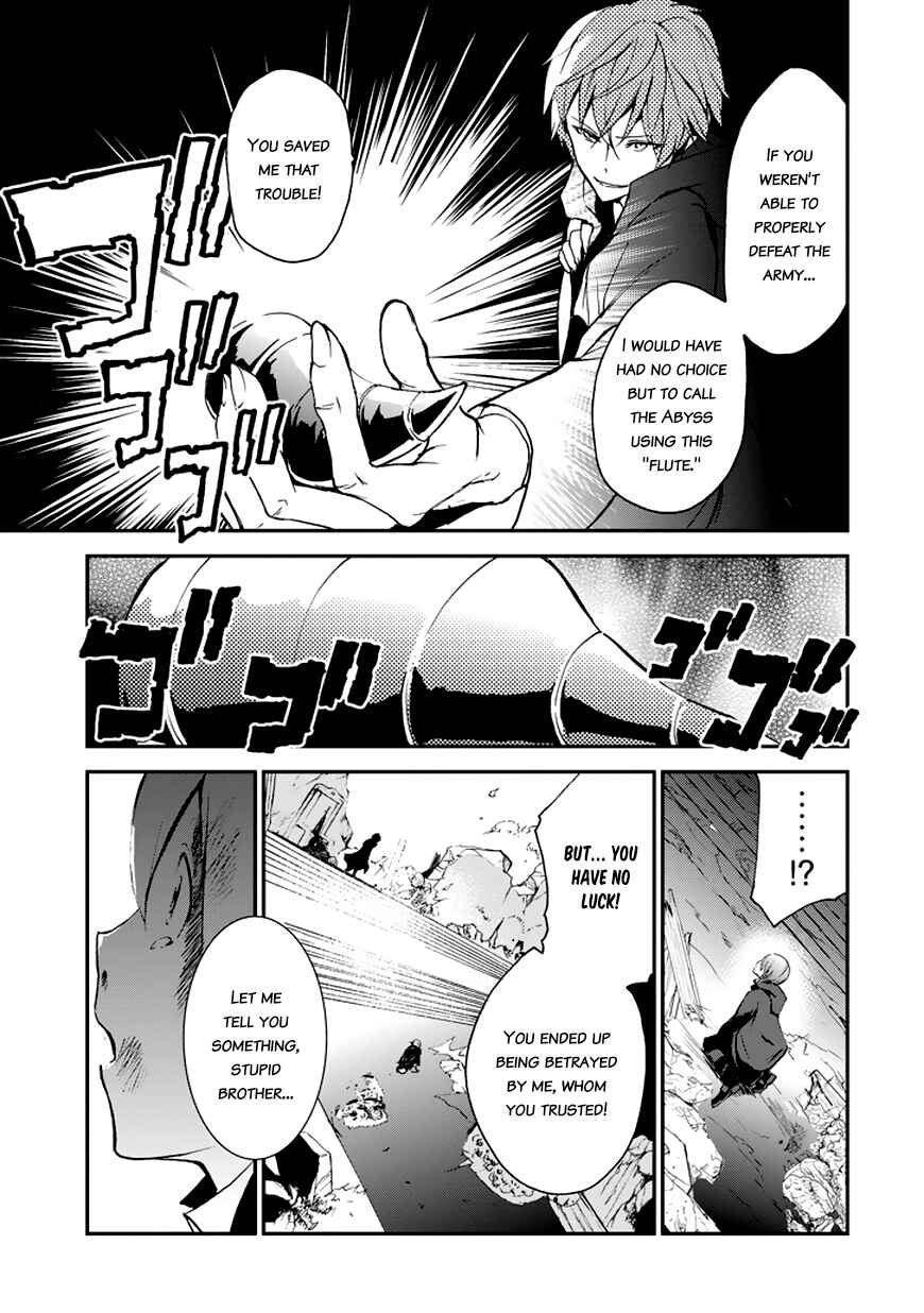 Saijaku Muhai no Bahamut Chapter 7 - Page 39