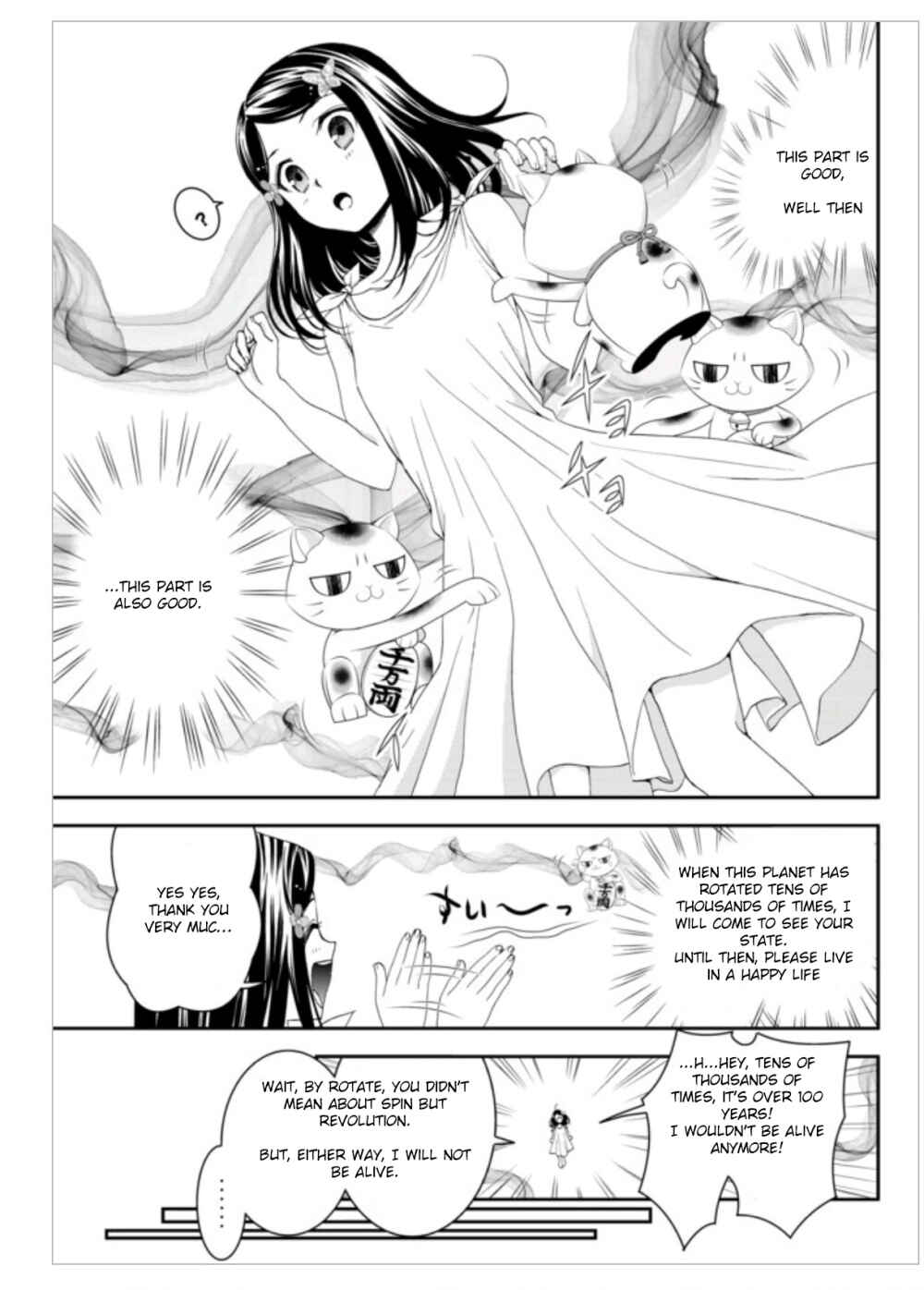 Rougo ni Sonaete Isekai de 8-manmai no Kinka wo Tamemasu Chapter 3 - Page 11
