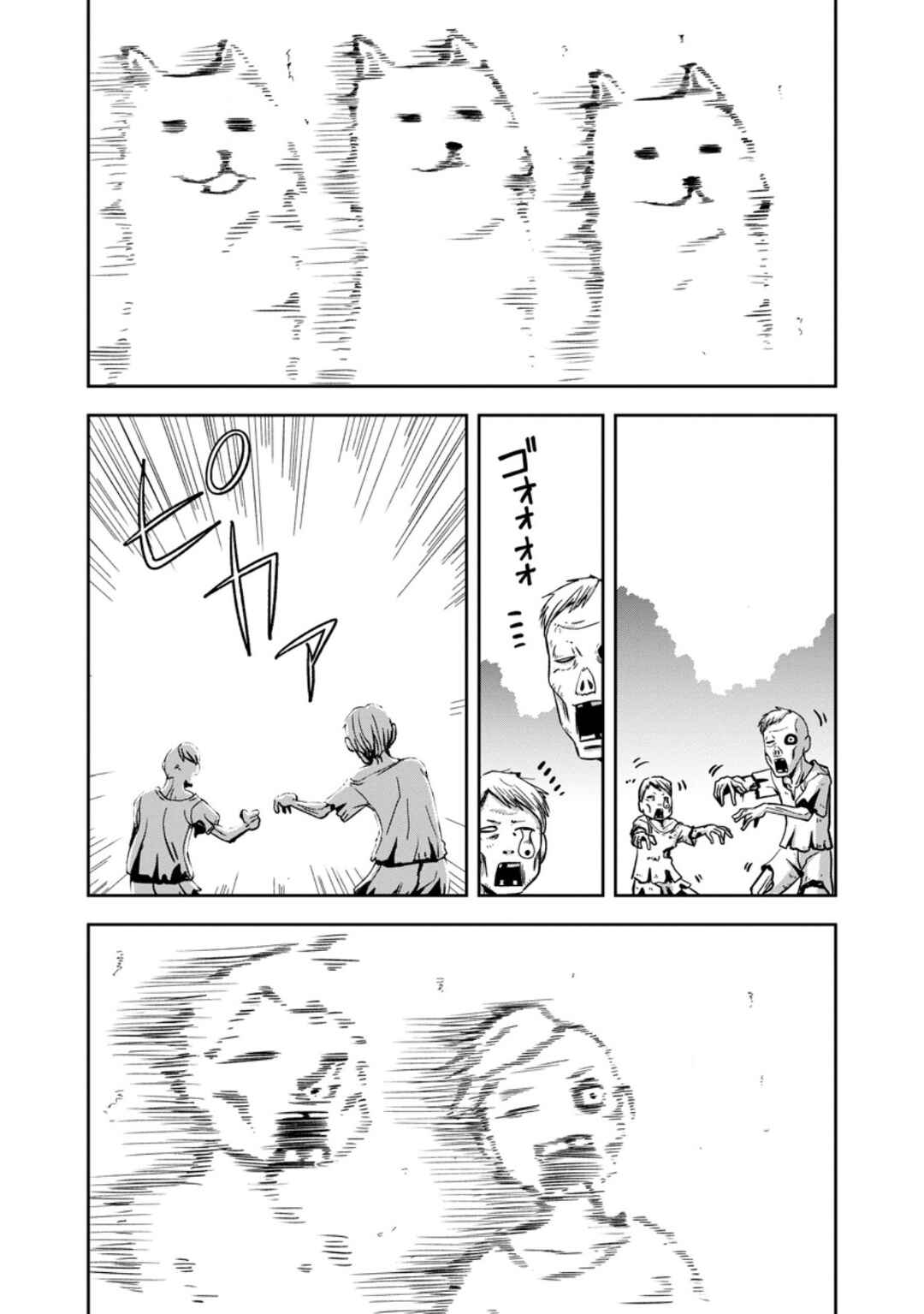 "Maryoku Mugen" no Mana Porter Chapter 1 - Page 21