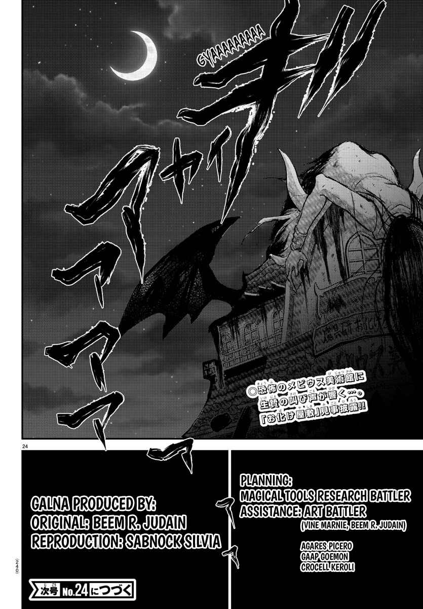 Mairimashita! Iruma-kun Chapter 347 - Page 21