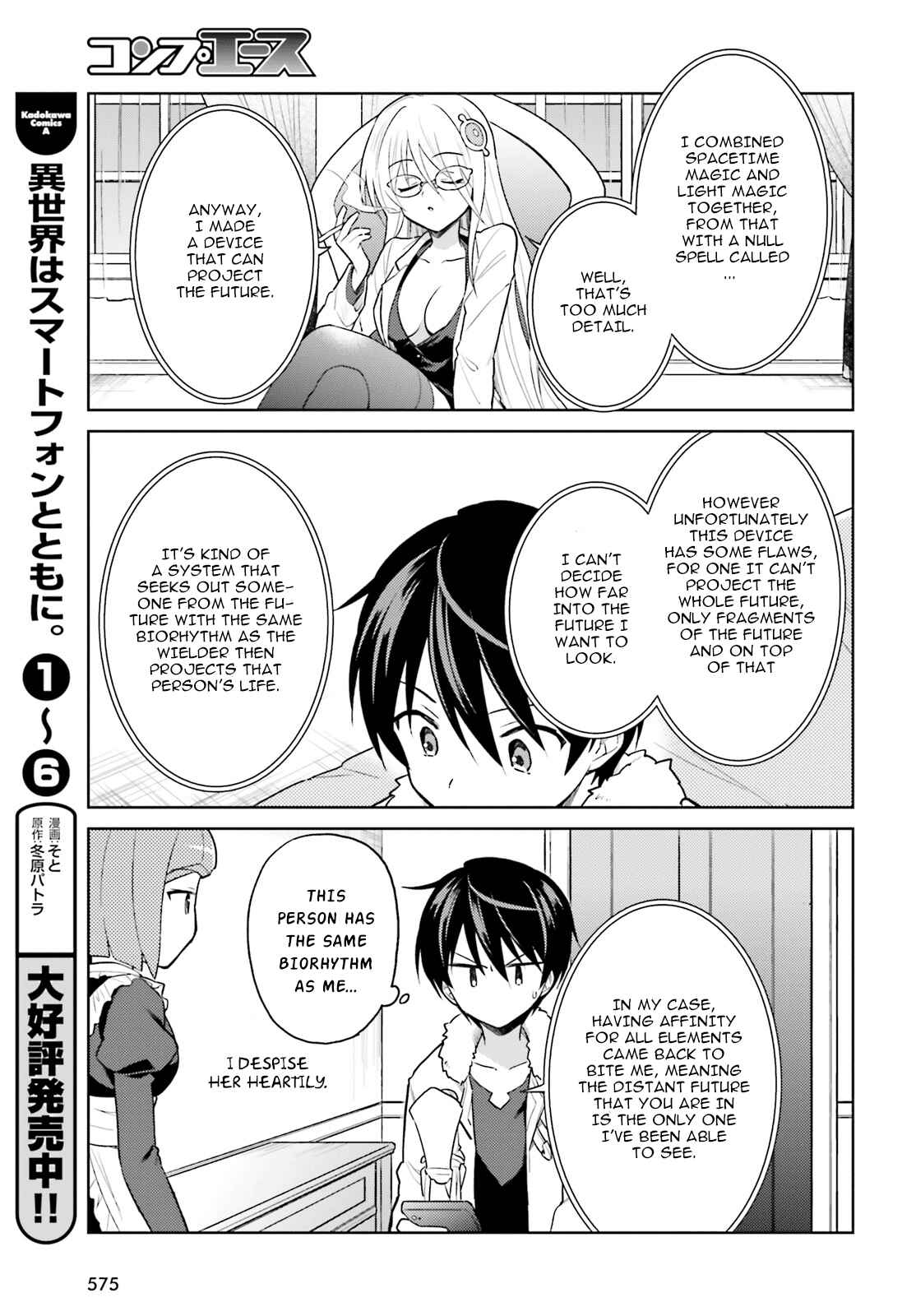 Isekai wa Smartphone to Tomo ni Chapter 33 - Page 13