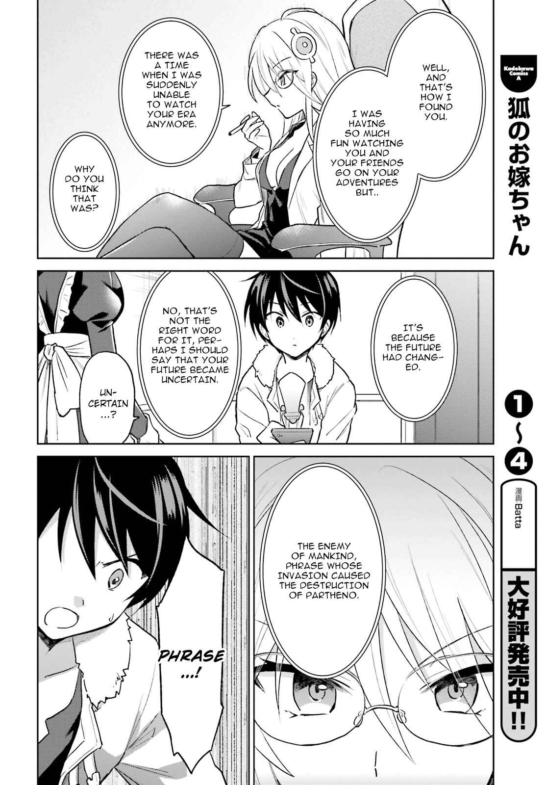 Isekai wa Smartphone to Tomo ni Chapter 33 - Page 14
