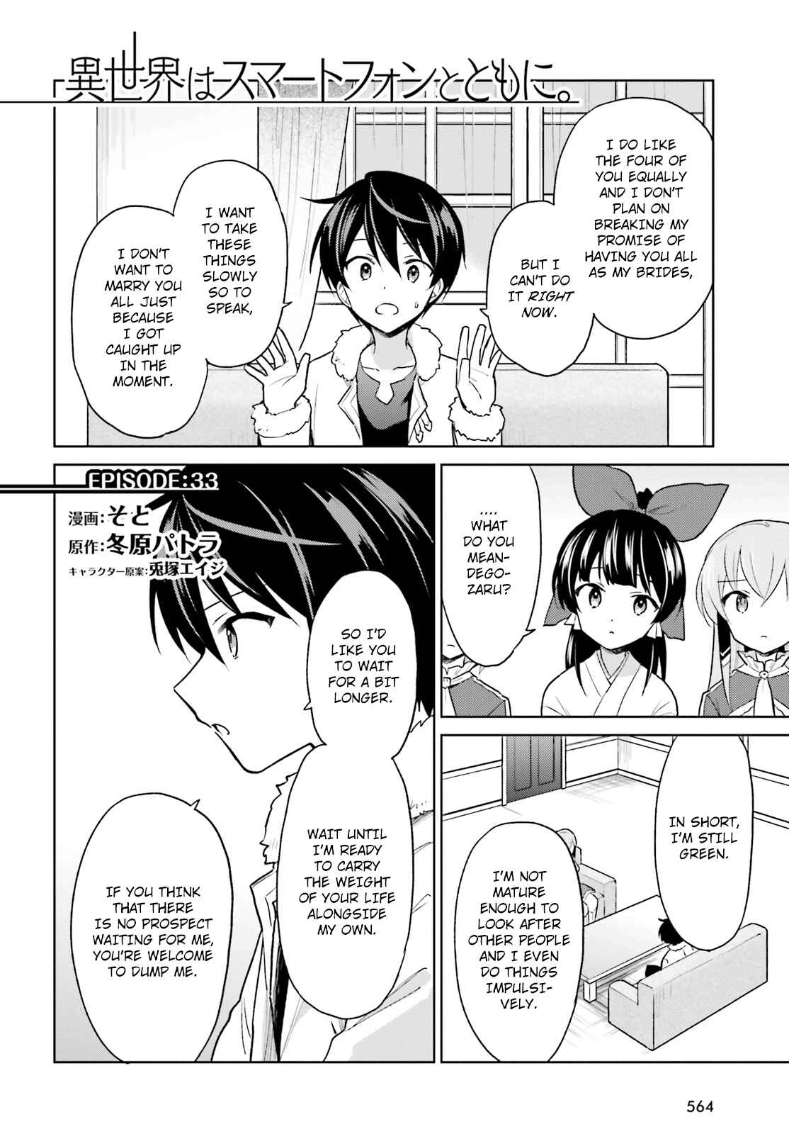 Isekai wa Smartphone to Tomo ni Chapter 33 - Page 2