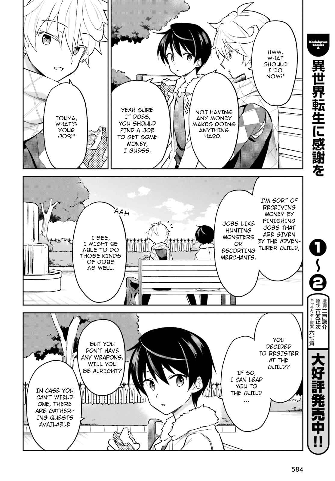 Isekai wa Smartphone to Tomo ni Chapter 33 - Page 22