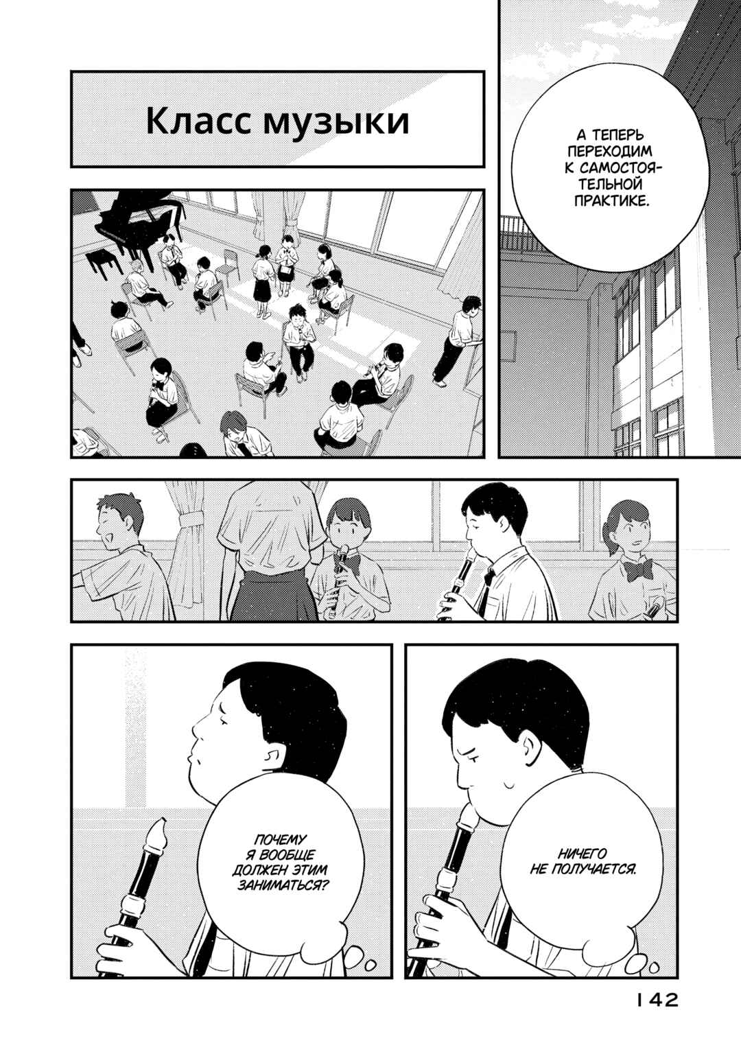 Sora Tobu Violin Chapter 5 - Page 10