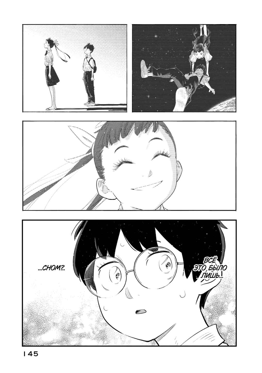 Sora Tobu Violin Chapter 5 - Page 13