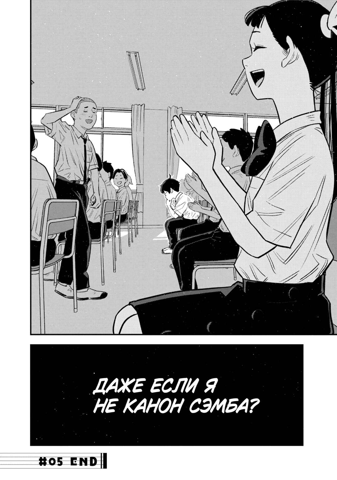 Sora Tobu Violin Chapter 5 - Page 18