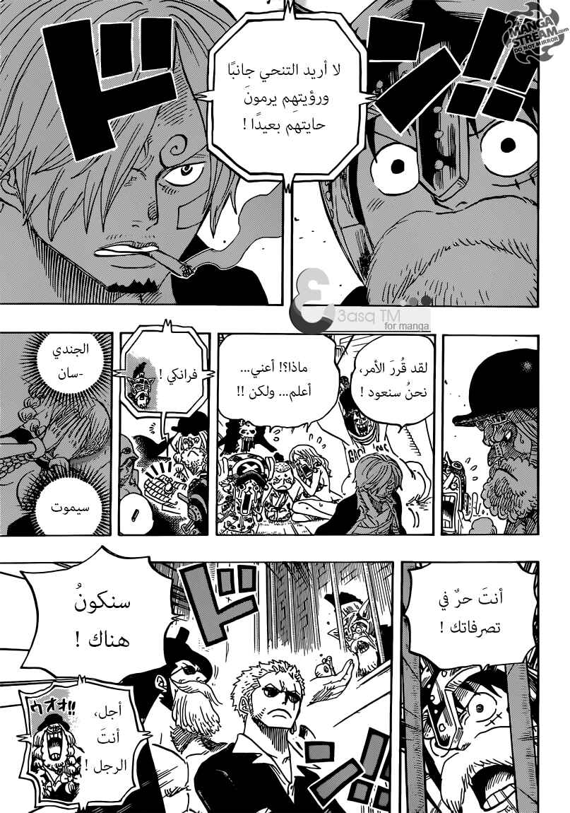One Piece Chapter 729 - Page 13