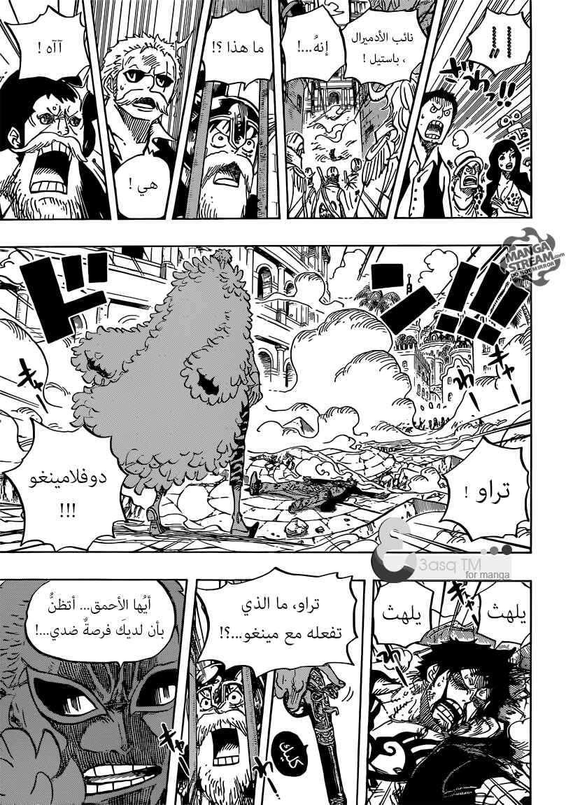 One Piece Chapter 729 - Page 15