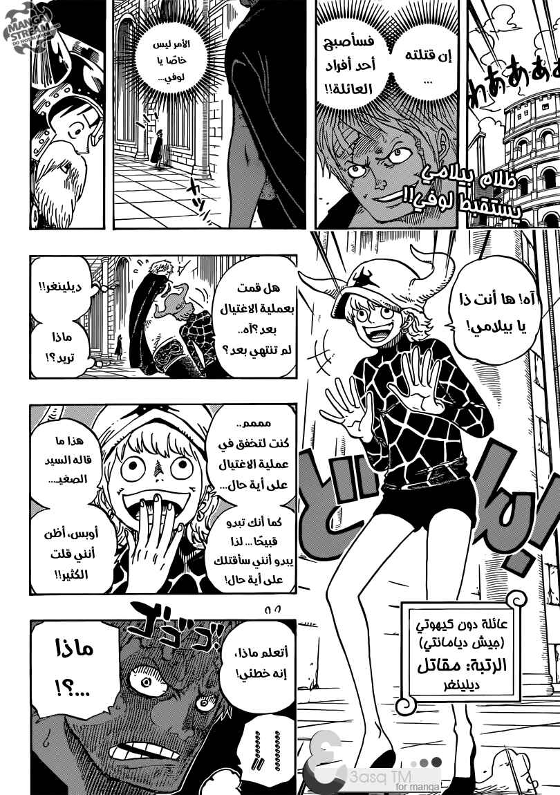 One Piece Chapter 729 - Page 2