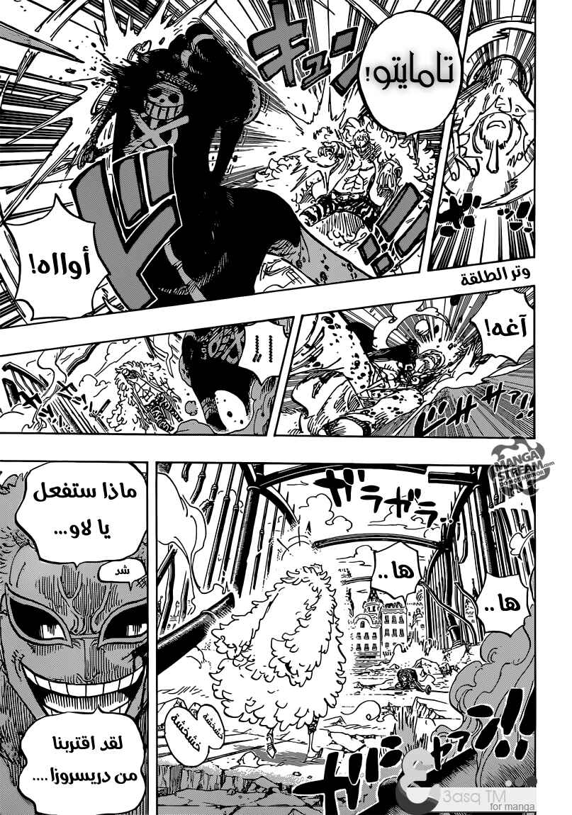 One Piece Chapter 729 - Page 5