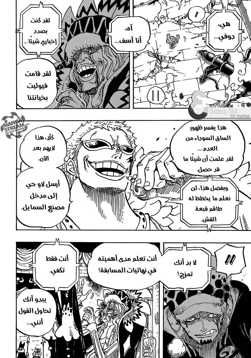 One Piece Chapter 729 - Page 6