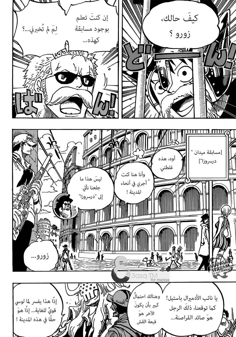 One Piece Chapter 729 - Page 8