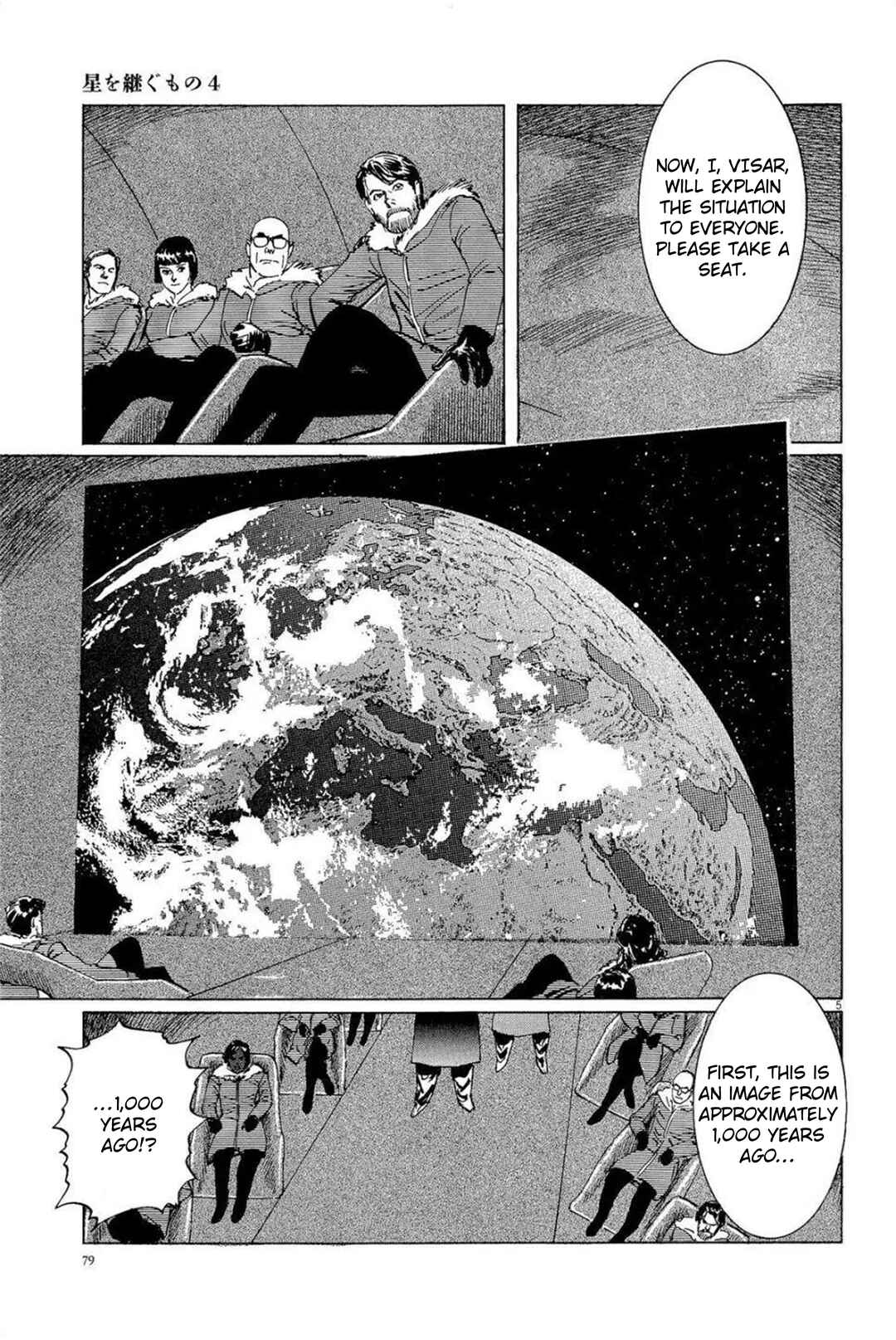Inherit the Stars Chapter 30 - Page 5