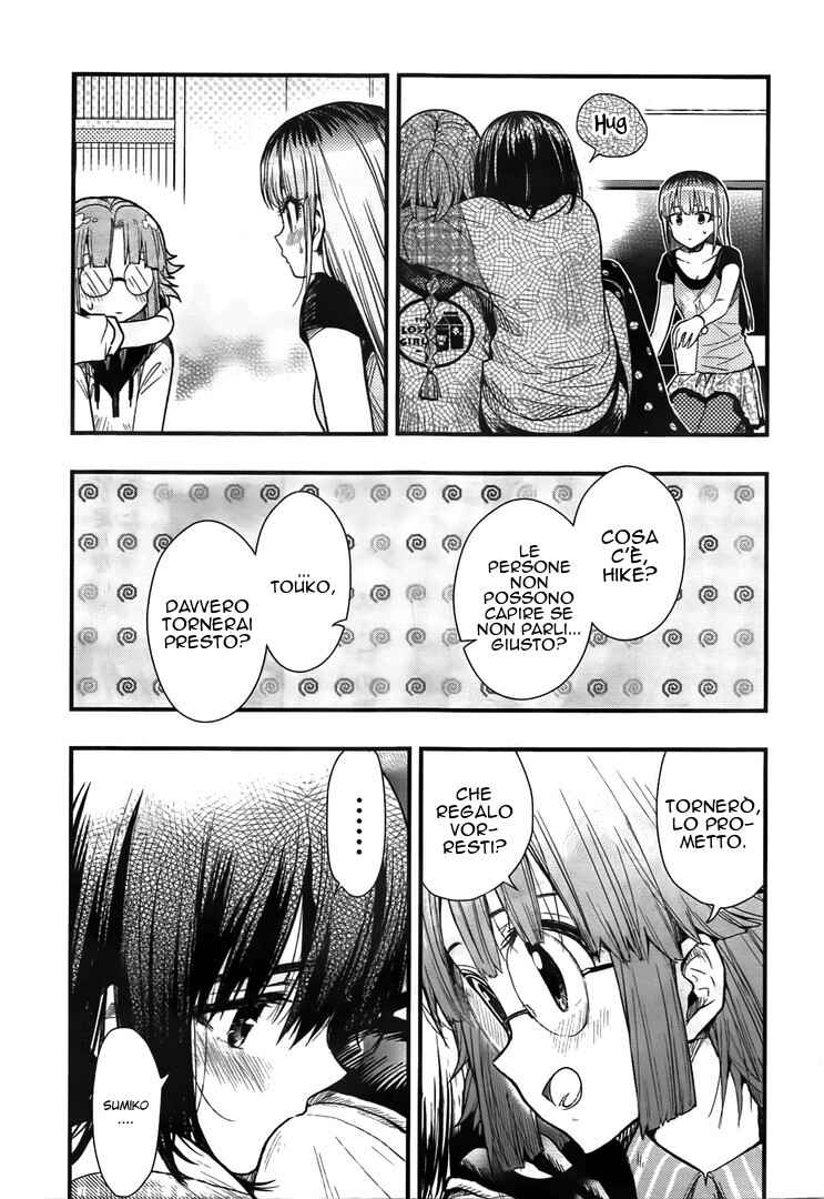 Gakkou-gurashi! Chapter 45 - Page 12