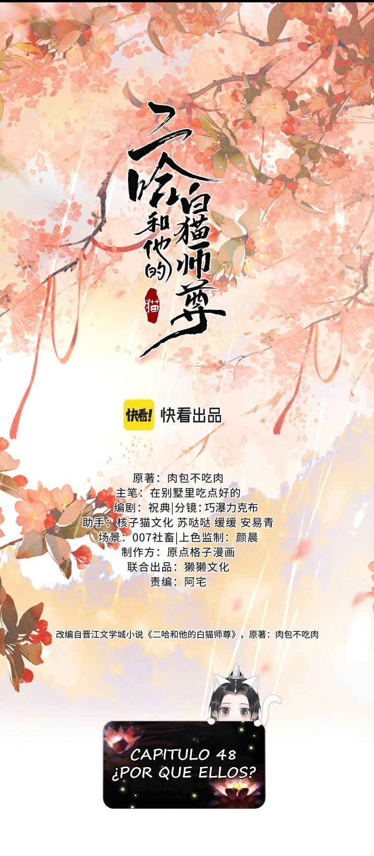 The Husky and His White Cat Shizun Chapter 48 - Page 2