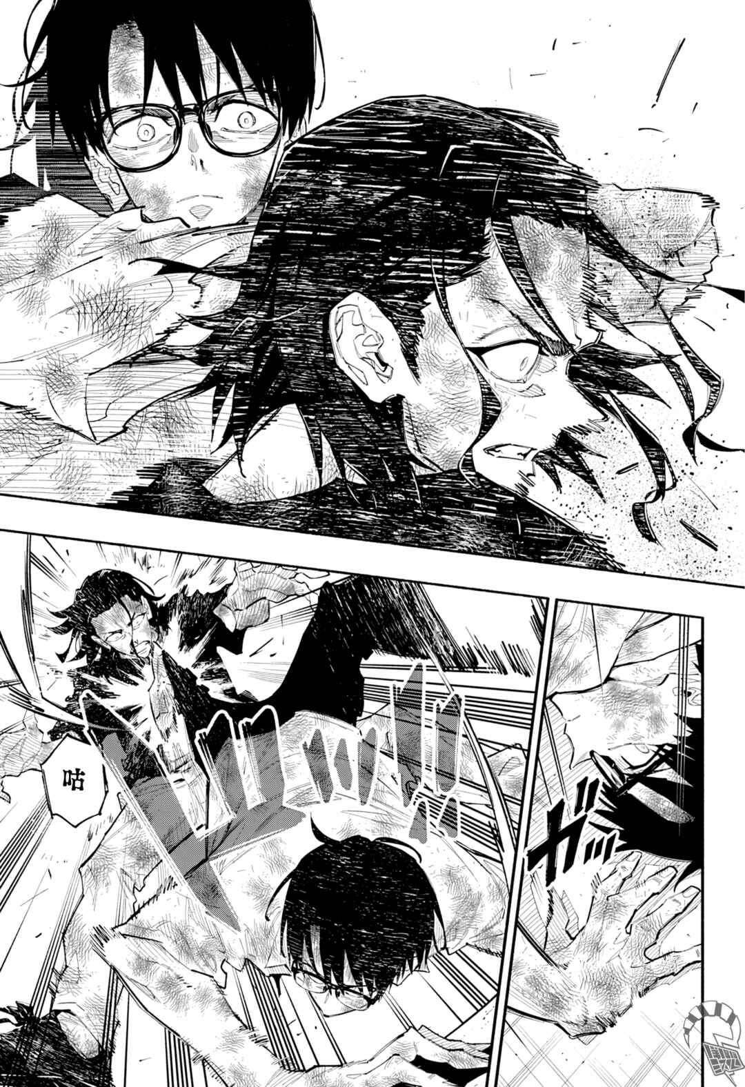 Furueru Migite Chapter 15 - Page 6
