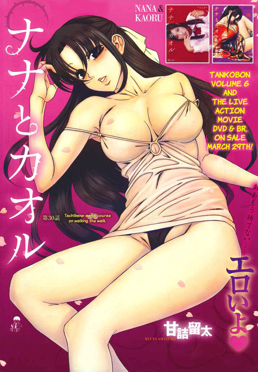 Nana to Kaoru - Step Up "S&M" Love Comedy Chapter 52 - Page 1