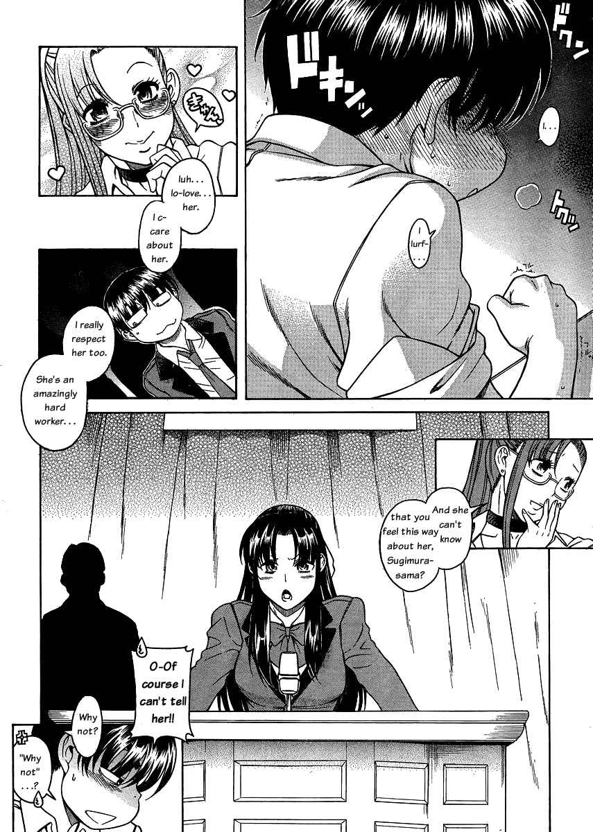 Nana to Kaoru - Step Up "S&M" Love Comedy Chapter 52 - Page 15