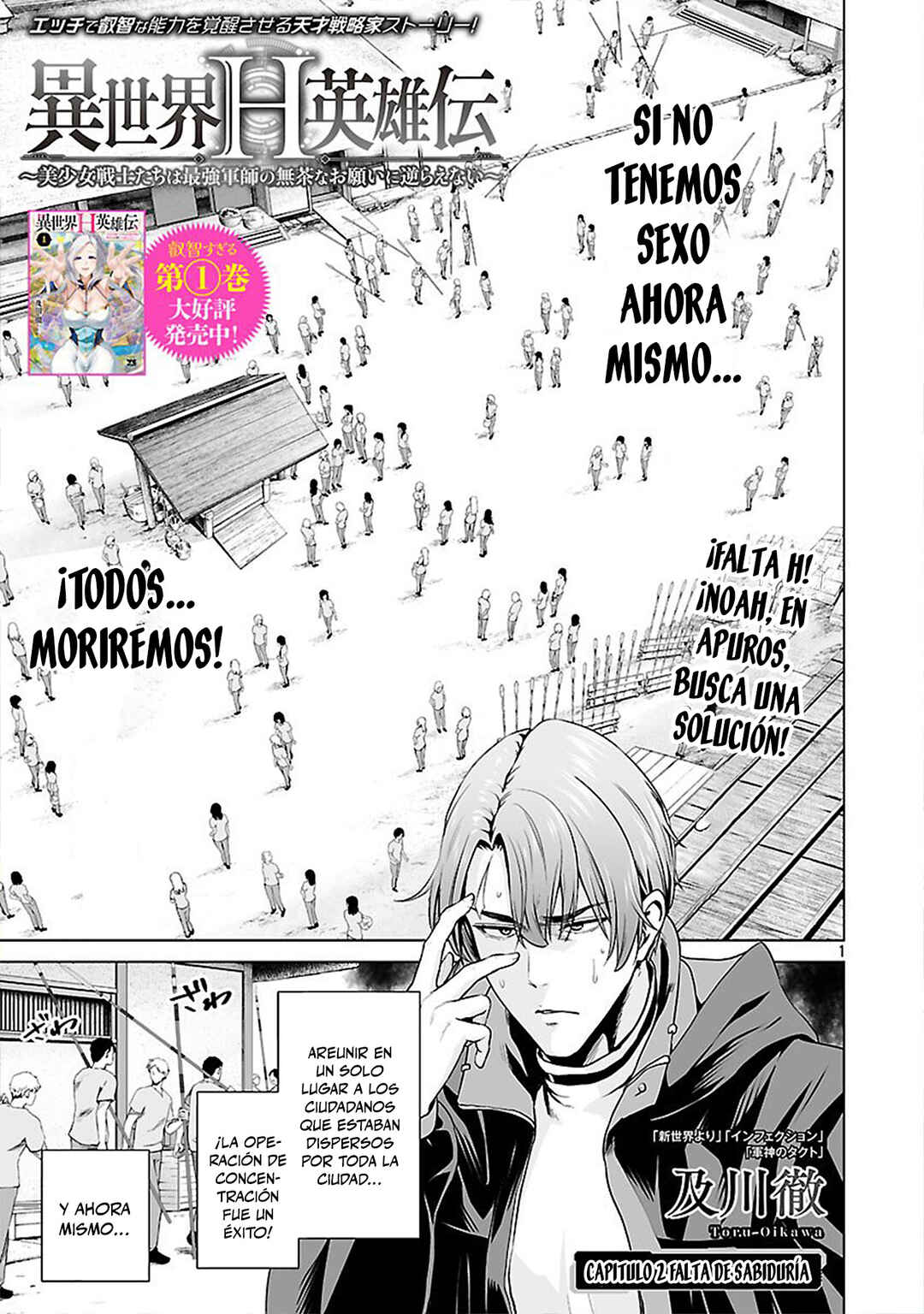Isekai H Eiyuuden: Bishoujo Senshi-tachi wa Saikyou Gunshi no Muchana Onegai ni Sakaraenai Chapter 6 - Page 1