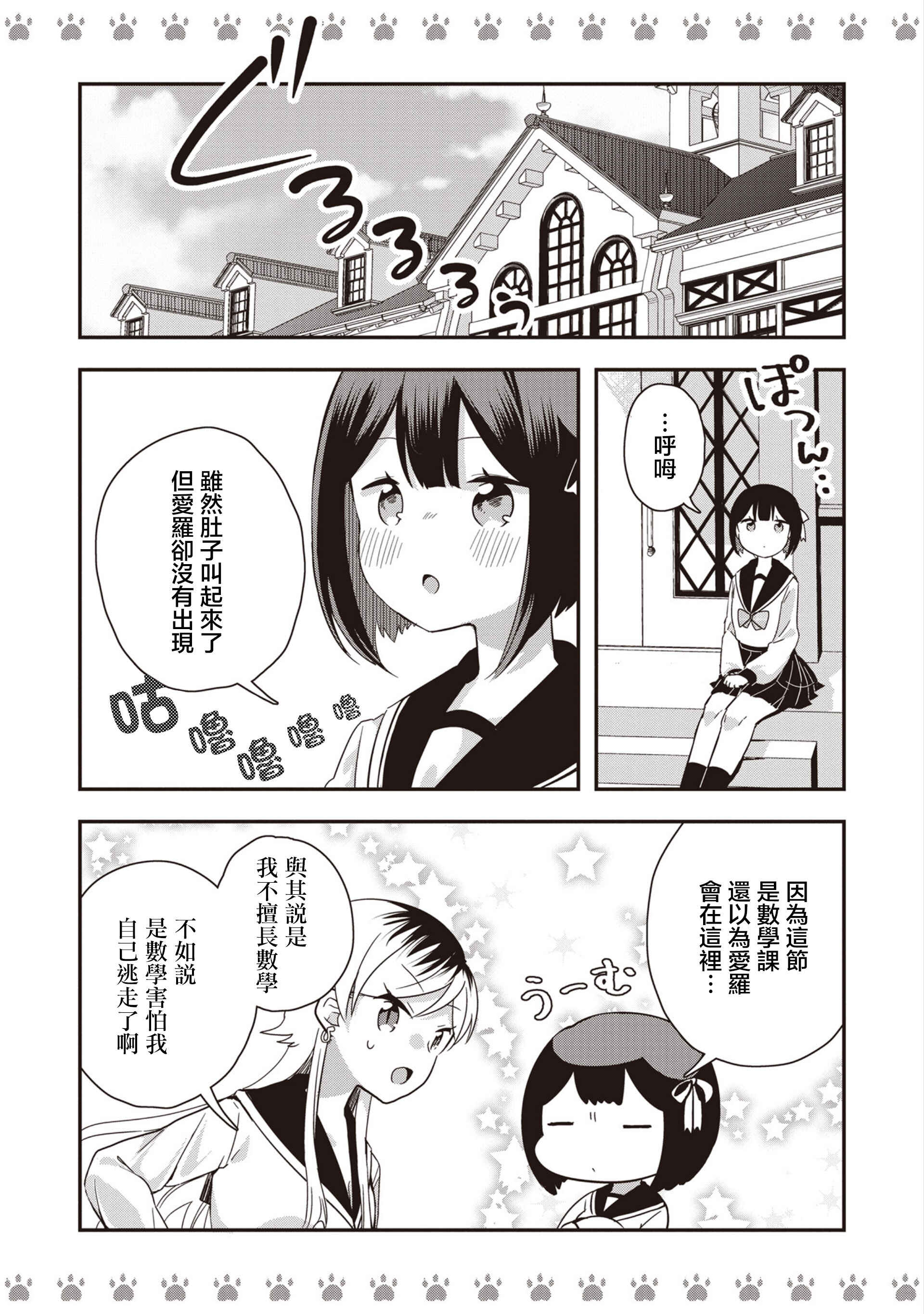 Yankee×Jerky Chapter 4 - Page 1