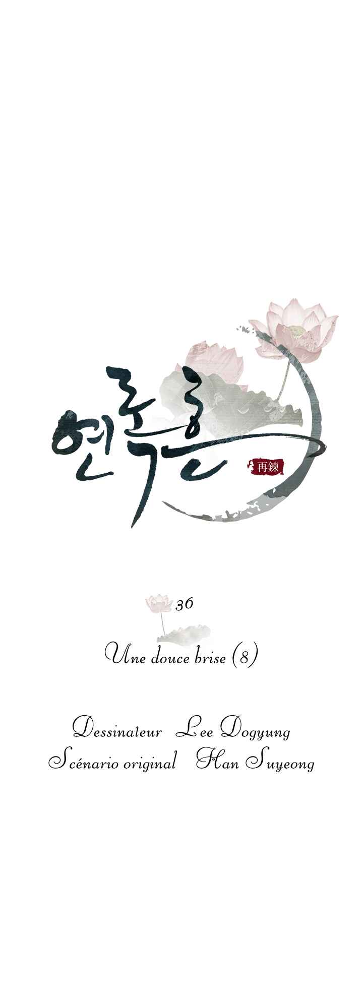 Yeon Lok Heun Chapter 36 - Page 2