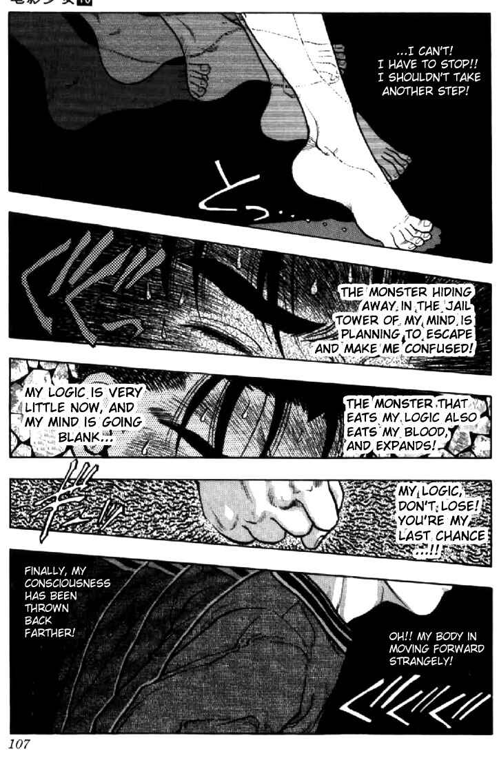 Video Girl Ai Chapter 87 - Page 4