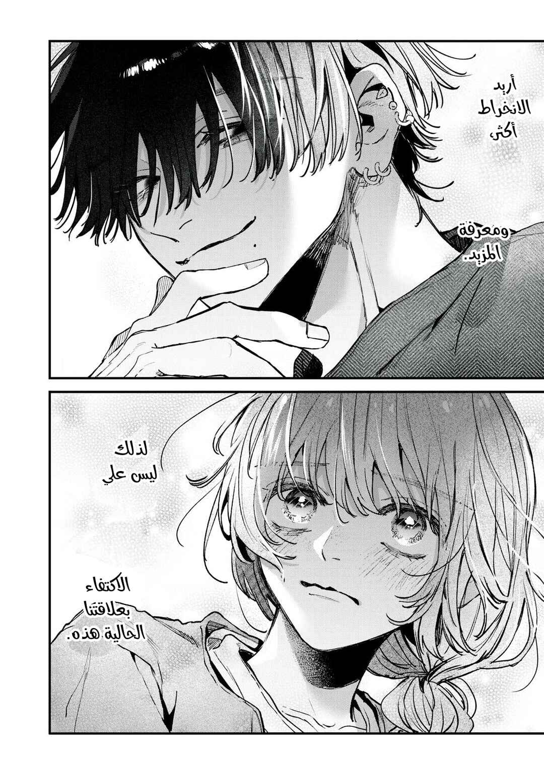 Himokuzu Hana-kun wa Shinitagari Chapter 15 - Page 16