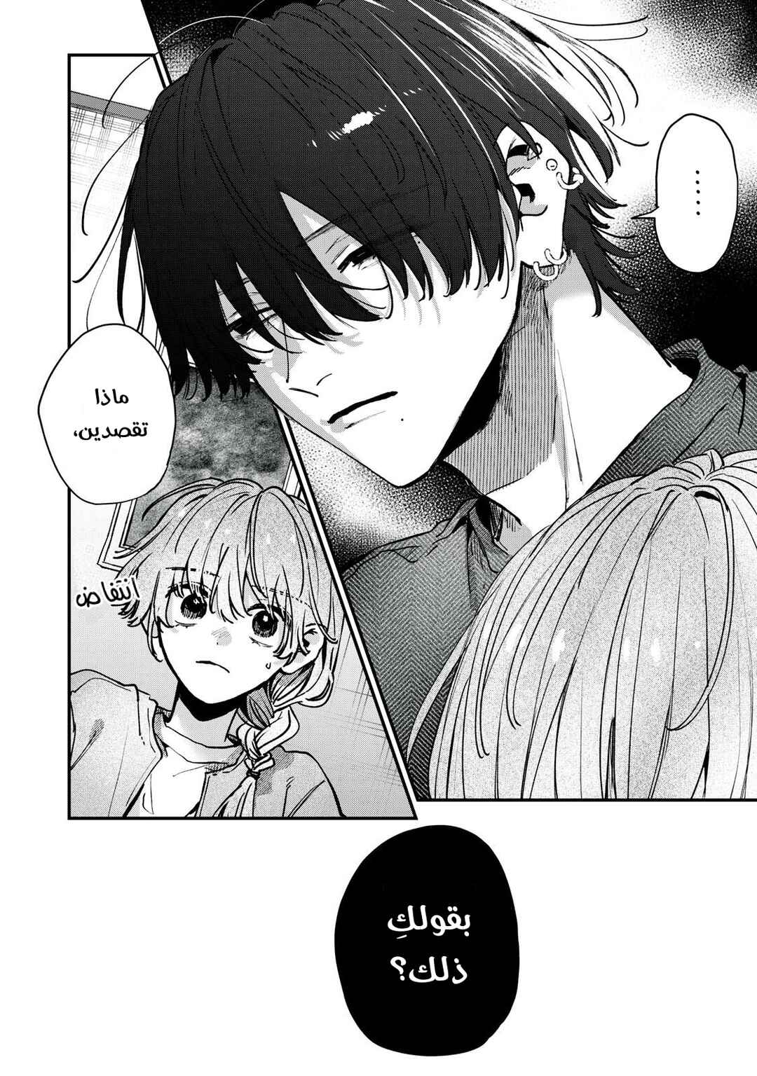 Himokuzu Hana-kun wa Shinitagari Chapter 15 - Page 20