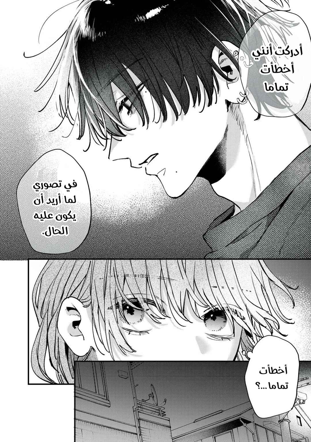 Himokuzu Hana-kun wa Shinitagari Chapter 15 - Page 28
