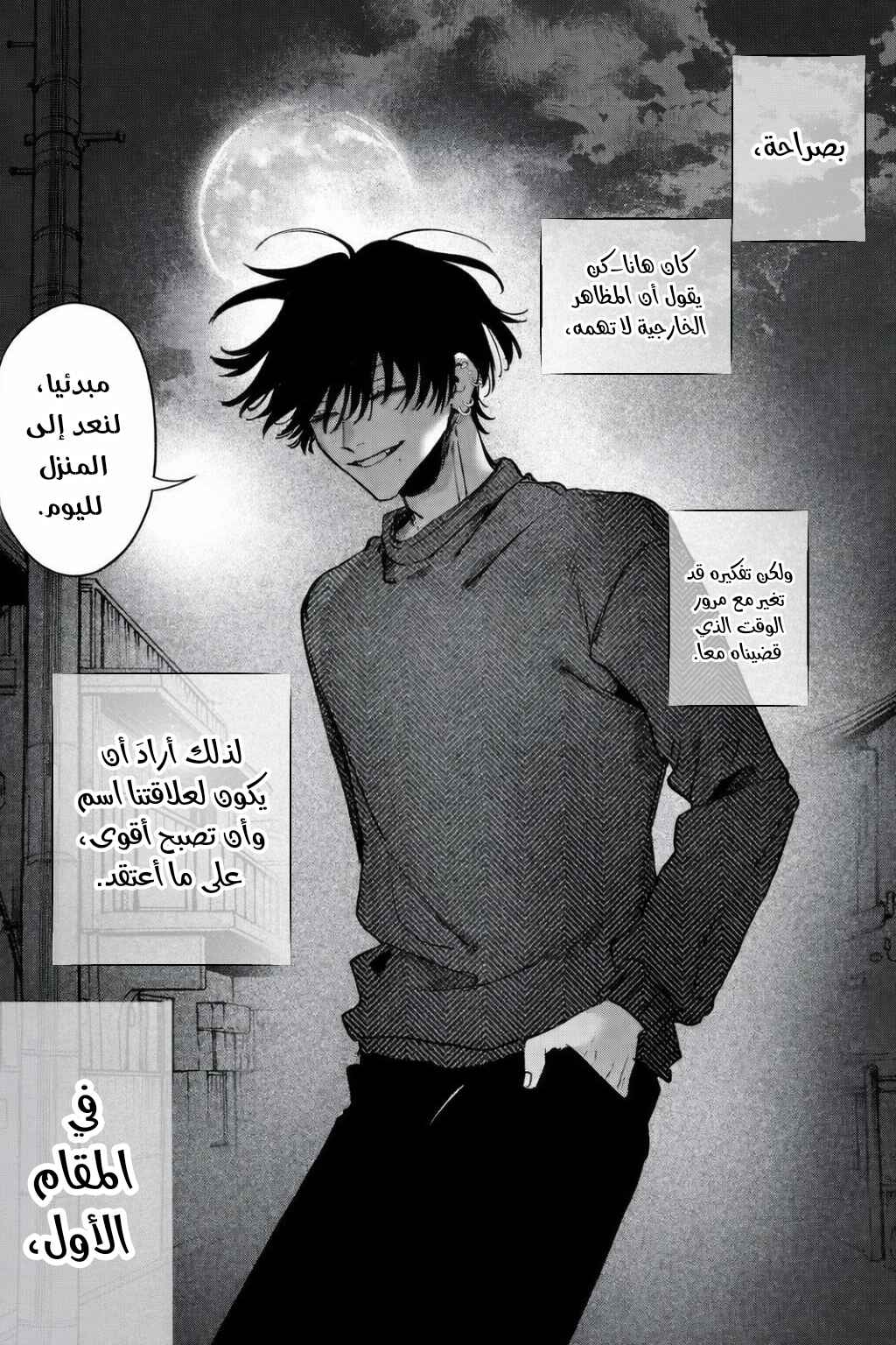 Himokuzu Hana-kun wa Shinitagari Chapter 15 - Page 29