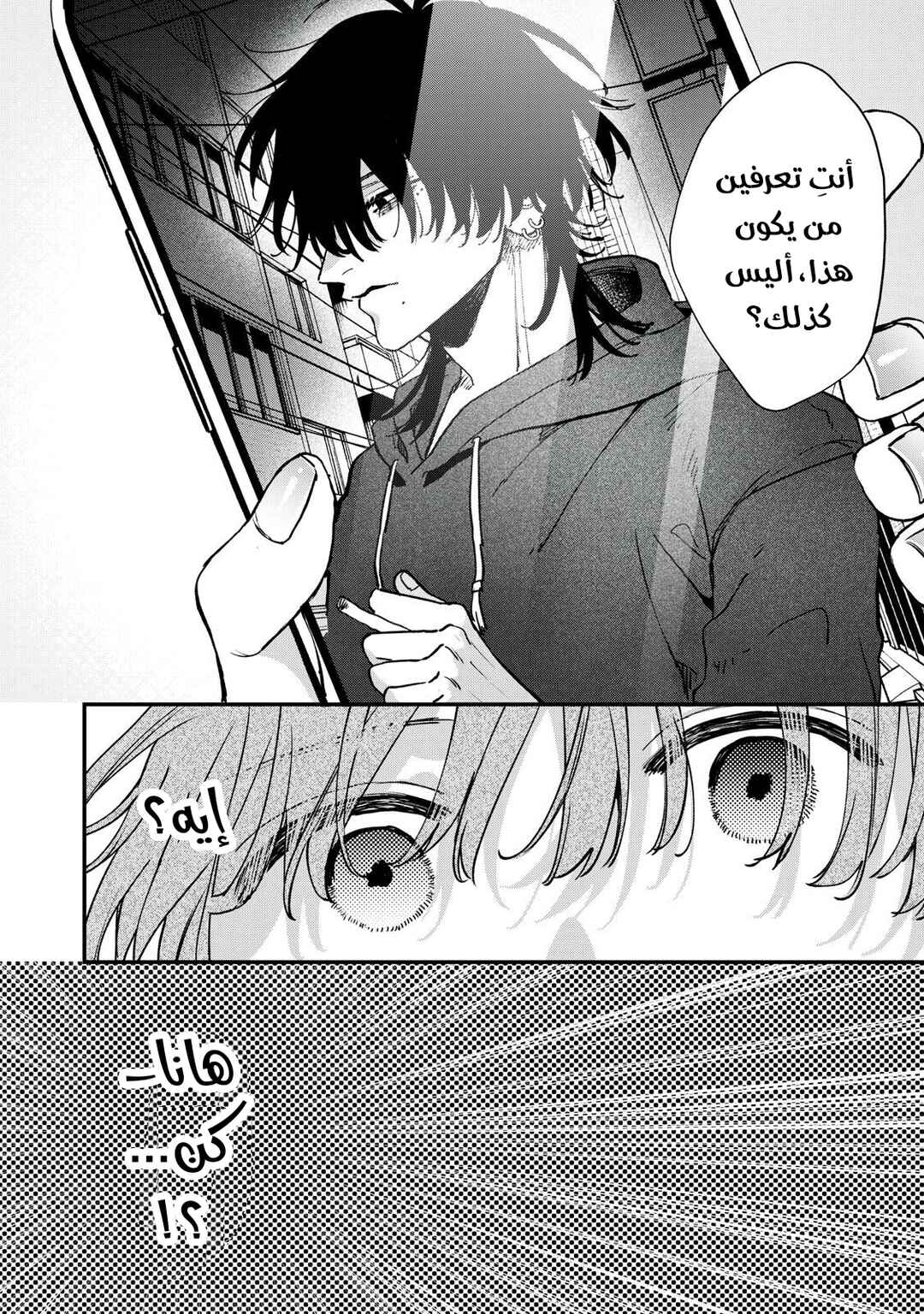 Himokuzu Hana-kun wa Shinitagari Chapter 15 - Page 32
