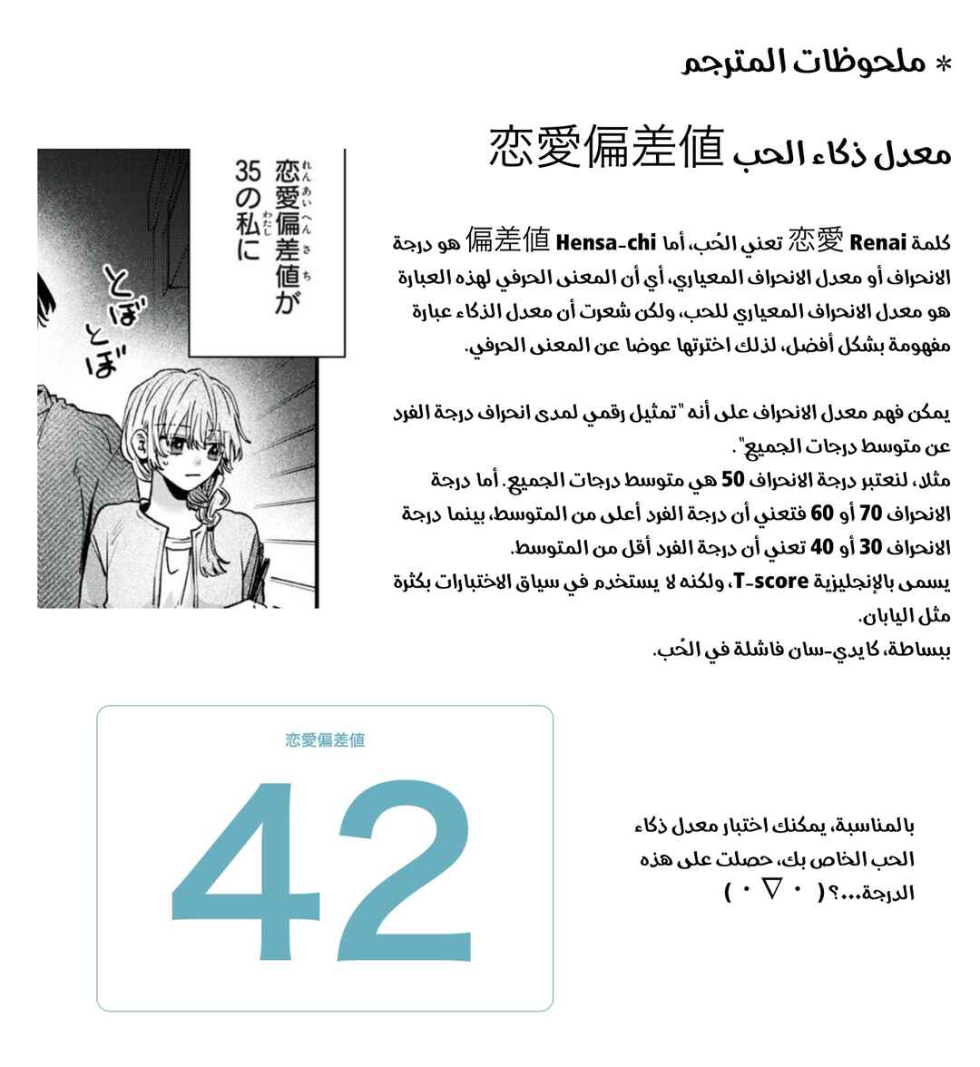Himokuzu Hana-kun wa Shinitagari Chapter 15 - Page 33