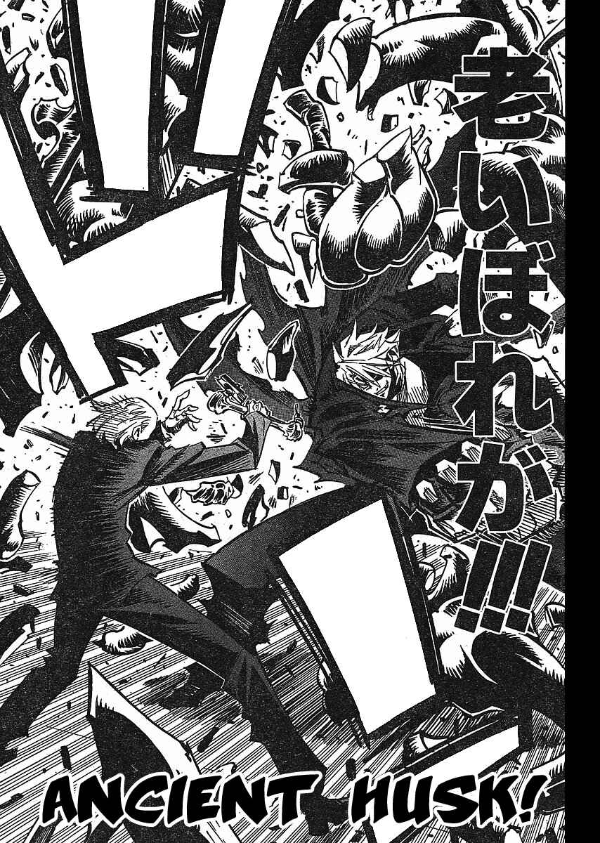 Needless Chapter 76 - Page 17